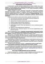 Biznesa plāns 'Бизнес план ', 33.