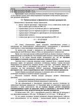 Biznesa plāns 'Бизнес план ', 37.