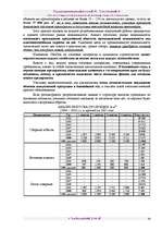 Biznesa plāns 'Бизнес план ', 38.