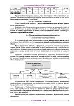 Biznesa plāns 'Бизнес план ', 53.