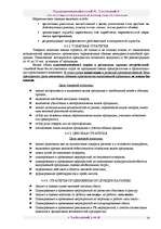 Biznesa plāns 'Бизнес план ', 54.