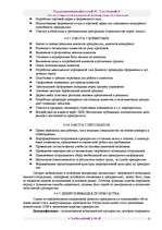 Biznesa plāns 'Бизнес план ', 55.