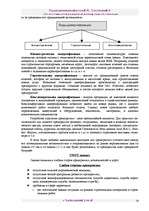 Biznesa plāns 'Бизнес план ', 56.