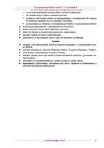 Biznesa plāns 'Бизнес план ', 57.