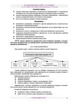 Biznesa plāns 'Бизнес план ', 58.