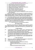 Biznesa plāns 'Бизнес план ', 59.