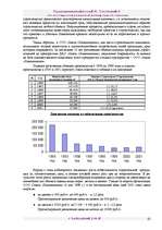 Biznesa plāns 'Бизнес план ', 62.