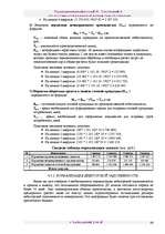 Biznesa plāns 'Бизнес план ', 66.