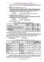 Biznesa plāns 'Бизнес план ', 70.