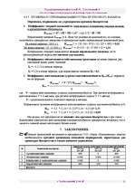 Biznesa plāns 'Бизнес план ', 71.