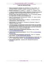 Biznesa plāns 'Бизнес план ', 73.