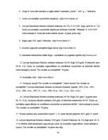 Biznesa plāns 'Azartspēļu uzņēmuma projekta izstrāde', 43.