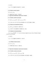 Paraugs 'Логистика. Выбор стратегии закупок', 3.