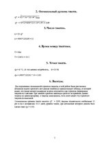 Paraugs 'Логистика. Выбор стратегии закупок', 6.