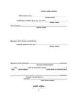 Referāts 'Silto grīdu apkures sistēmas', 2.