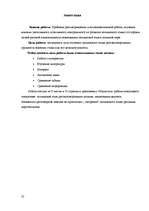 Referāts 'Krievvalodīgie Latvijā', 25.