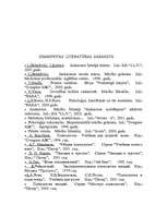 Referāts 'Ķermeņa valoda', 19.