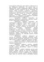 Referāts 'Uzņēmuma ienākuma nodoklis', 13.