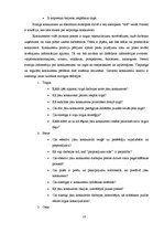 Diplomdarbs 'SIA "Tehniskais centrs" autoservisa modernizācija', 18.