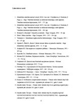 Referāts 'Gastrīts pusaudžu vecumā no 12 līdz 15 gadiem', 15.