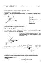 Konspekts 'Haotisku procesu modelēšana', 2.