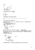 Konspekts 'Haotisku procesu modelēšana', 13.