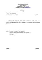 Paraugs 'Dokumentu paraugi personāllietvedībā', 12.