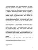 Diplomdarbs 'Masu mediju ietekme uz dienas kārtības veidošanu pirms Saeimas vēlēšanām', 25.