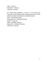 Diplomdarbs 'Masu mediju ietekme uz dienas kārtības veidošanu pirms Saeimas vēlēšanām', 72.