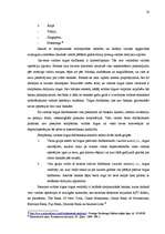 Referāts 'Valūtas tirgus', 19.