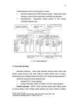 Referāts 'Valūtas tirgus', 20.