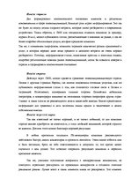 Referāts 'Анализ репутации компании "Bite"', 10.