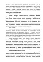 Referāts 'Анализ репутации компании "Bite"', 12.