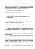 Eseja 'Честер Барнард', 5.