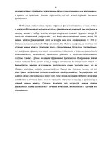 Eseja 'Честер Барнард', 6.