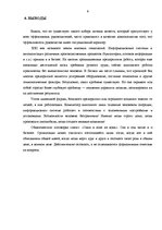 Eseja 'Честер Барнард', 8.