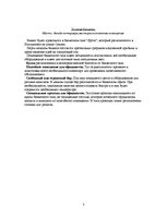 Referāts 'Банкетная работа', 3.