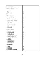 Referāts 'Банкетная работа', 9.