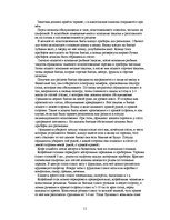 Referāts 'Банкетная работа', 11.