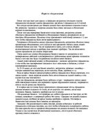 Referāts 'Банкетная работа', 16.