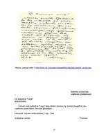 Referāts 'Vēstules', 27.