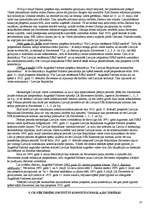 Konspekts 'Konstitucionālās tiesības', 18.