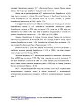 Referāts 'Безработица', 20.