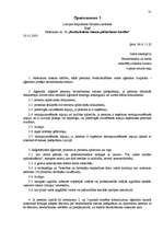 Referāts 'Безработица', 31.