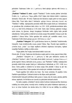 Diplomdarbs 'Darbinieku darba efektivitātes paaugstināšanas iespējas', 41.