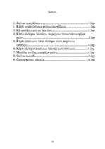 Referāts 'Galvas mazgāšana, galvas masāža un dabīgie matu kopšanas līdzekļi', 10.