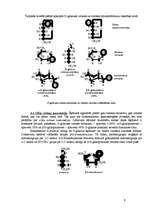 Referāts 'Monosaharīdu struktūra un īpašības', 9.