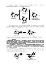 Referāts 'Monosaharīdu struktūra un īpašības', 13.