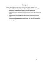 Referāts 'Monosaharīdu struktūra un īpašības', 19.