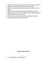 Referāts 'Kultūra un reliģija Senajā Ēģiptē', 12.